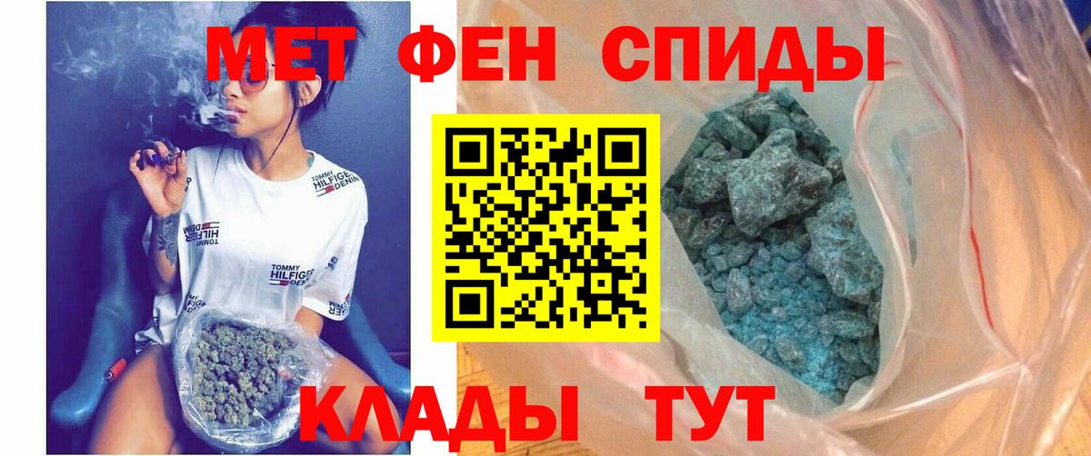 Амфетамин 97% Россошь