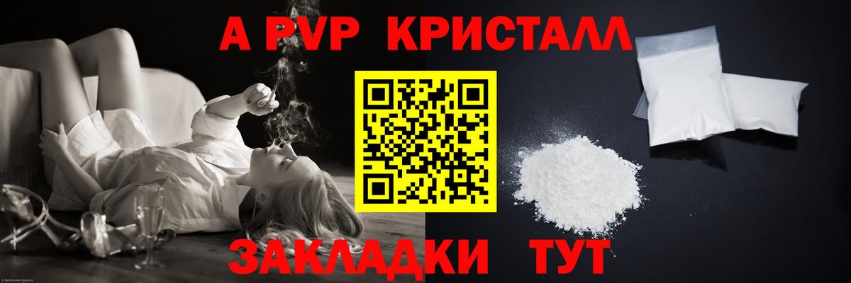 Alpha-PVP мука  Вход с VPN  Alpha PVP крисы CK  Россошь  APVP мука 