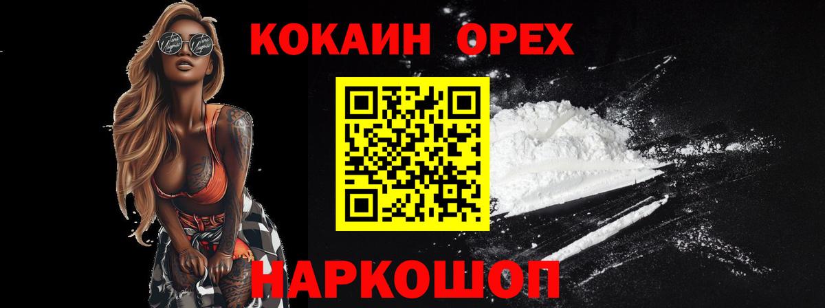 Кокаин Эквадор Россошь