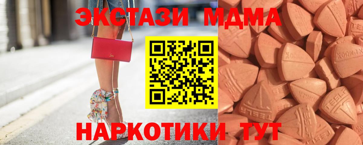 Экстази 280 MDMA  Вход с VPN  Россошь  ЭКСТАЗИ DUBAI 