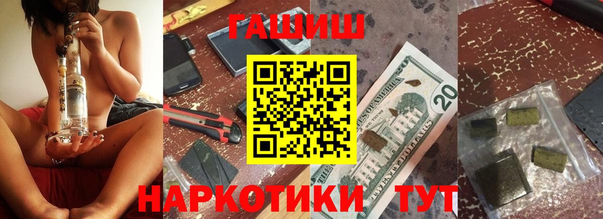 ГАШИШ Cannabis Россошь