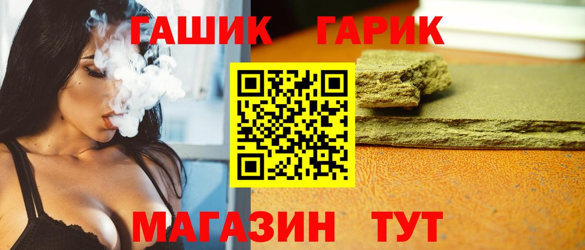 купить   Вход с VPN  ГАШИШ  Россошь  ГАШ Изолятор  ГАШИШ hashish 