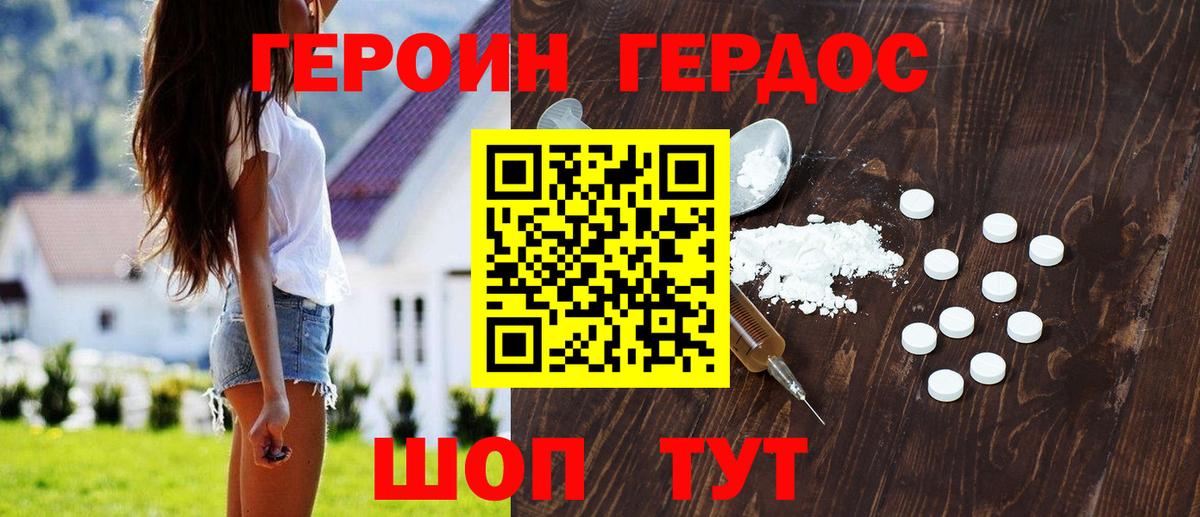 ГЕРОИН гречка Россошь
