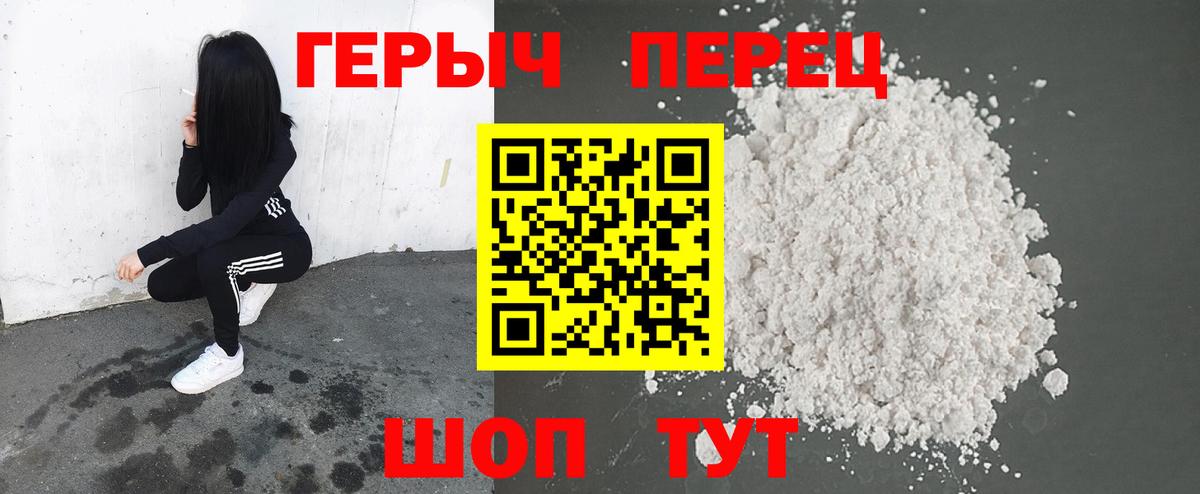 Россошь  Героин  Вход с VPN  Героин гречка 