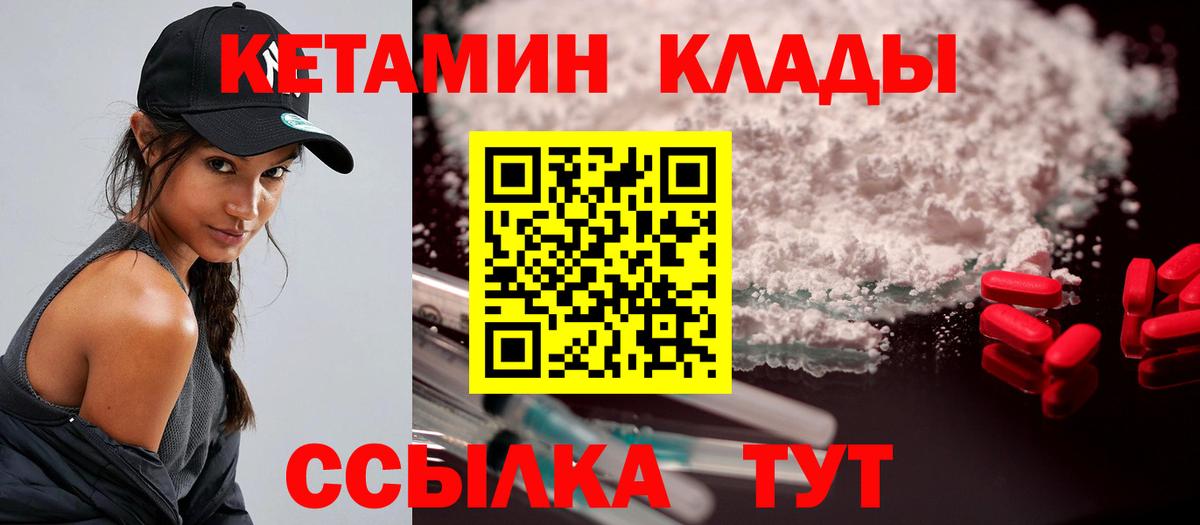КЕТАМИН ketamine  КЕТАМИН VHQ  Вход с VPN  Россошь 