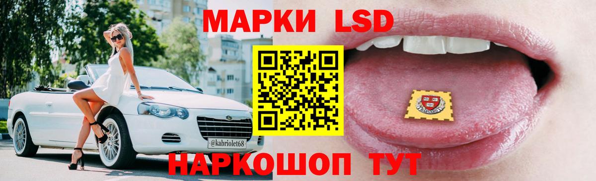 Россошь  Лсд 25 экстази ecstasy  ЛСД экстази кислота  Вход с VPN 