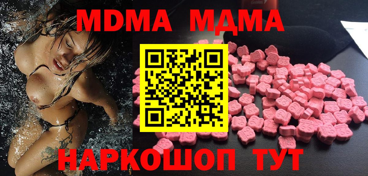 Россошь  МДМА Molly  МДМА  МДМА молли  Вход с VPN 