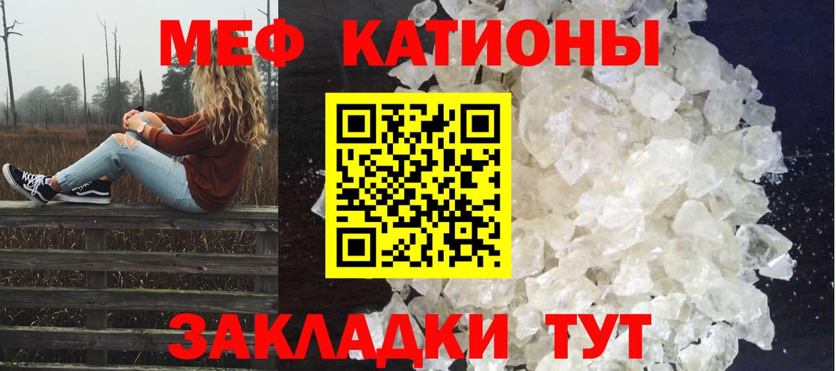 МЕФ mephedrone  Вход с VPN  купить наркоту  Россошь  Мефедрон 4 MMC  Мефедрон 