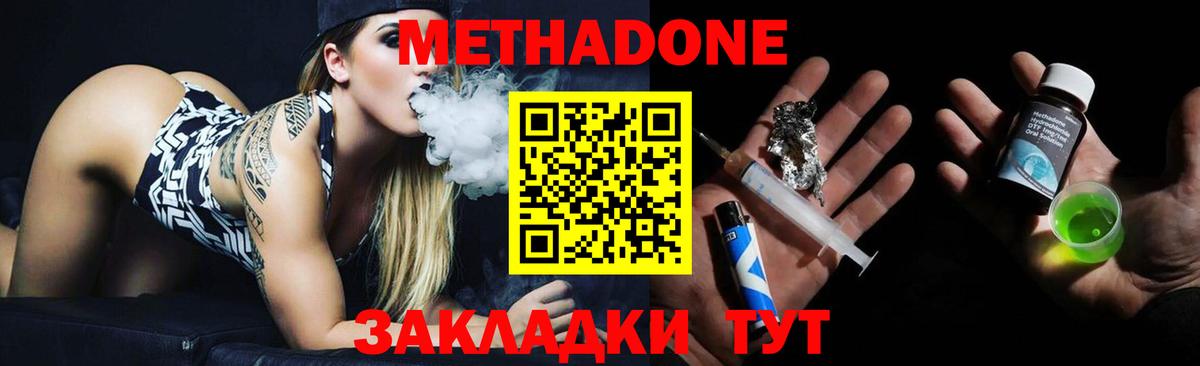 Россошь  Метадон кристалл  Вход с VPN 