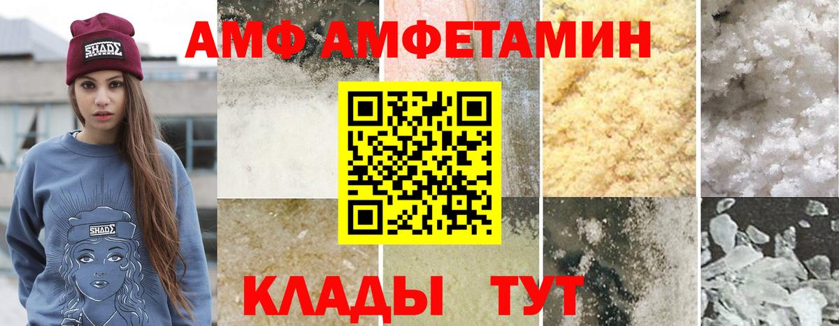 МЕТАМФЕТАМИН витя  Вход с VPN  Россошь 