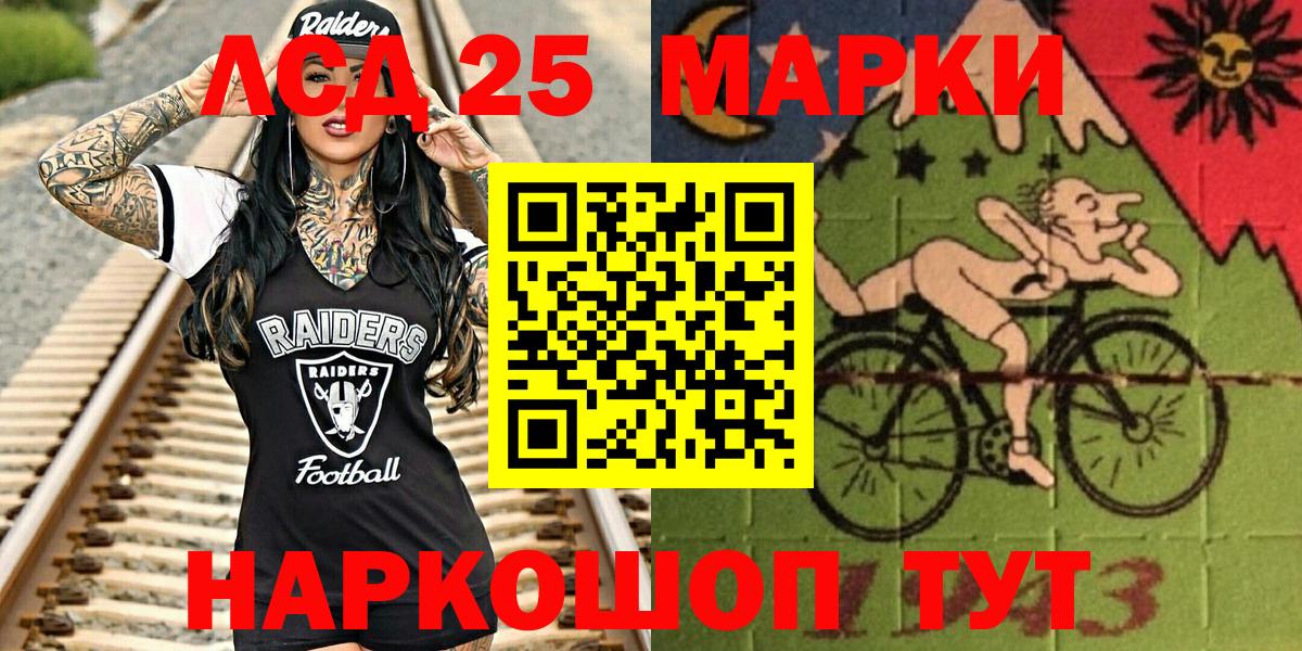 Россошь  Наркотические марки  Вход с VPN  Марки N-bome 1,5мг 