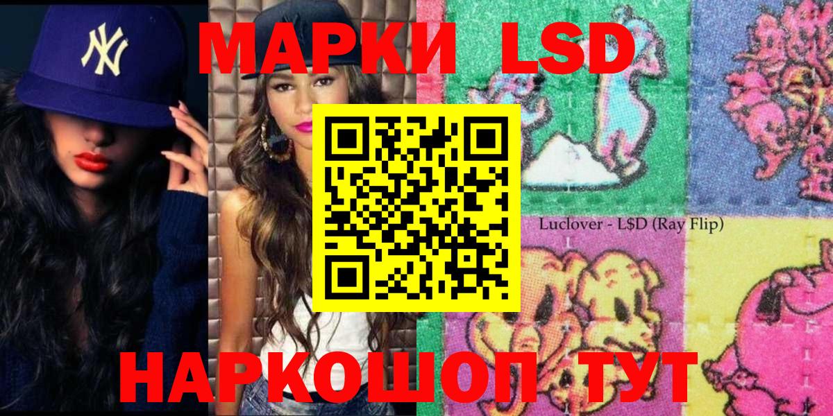 Марки 25I-NBOMe 1,5мг Россошь