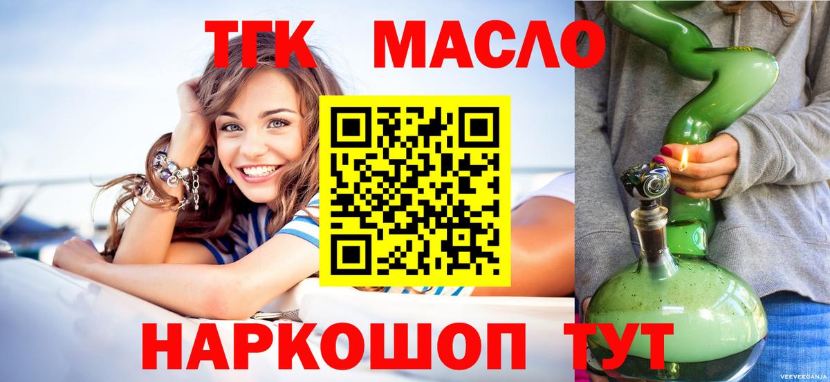 Дистиллят ТГК Wax  ТГК концентрат  Россошь  Вход с VPN 