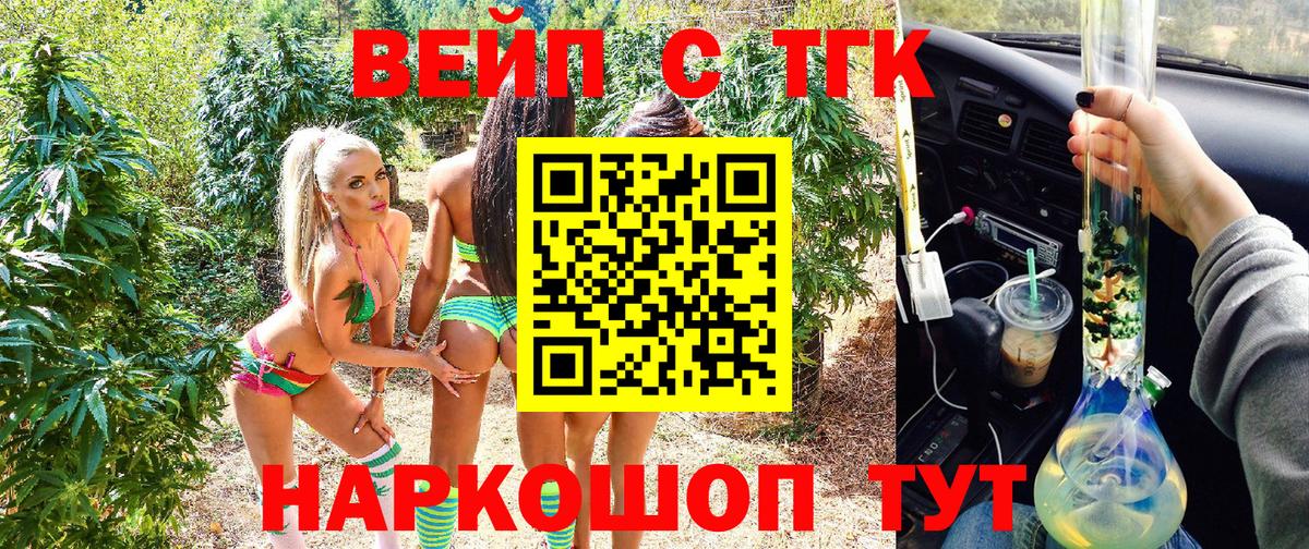 Дистиллят ТГК гашишное масло Россошь