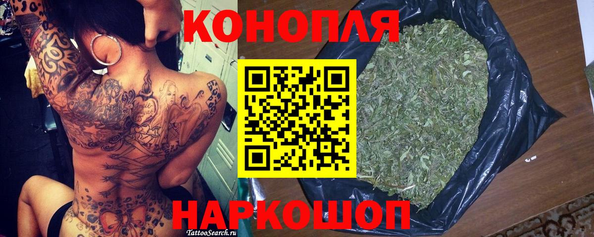 Каннабис White Widow  Шишки марихуана LSD WEED  Вход с VPN  Конопля AK-47  Россошь 